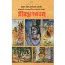 Srimadbhagabatam (Vol : 22 Vol Set)